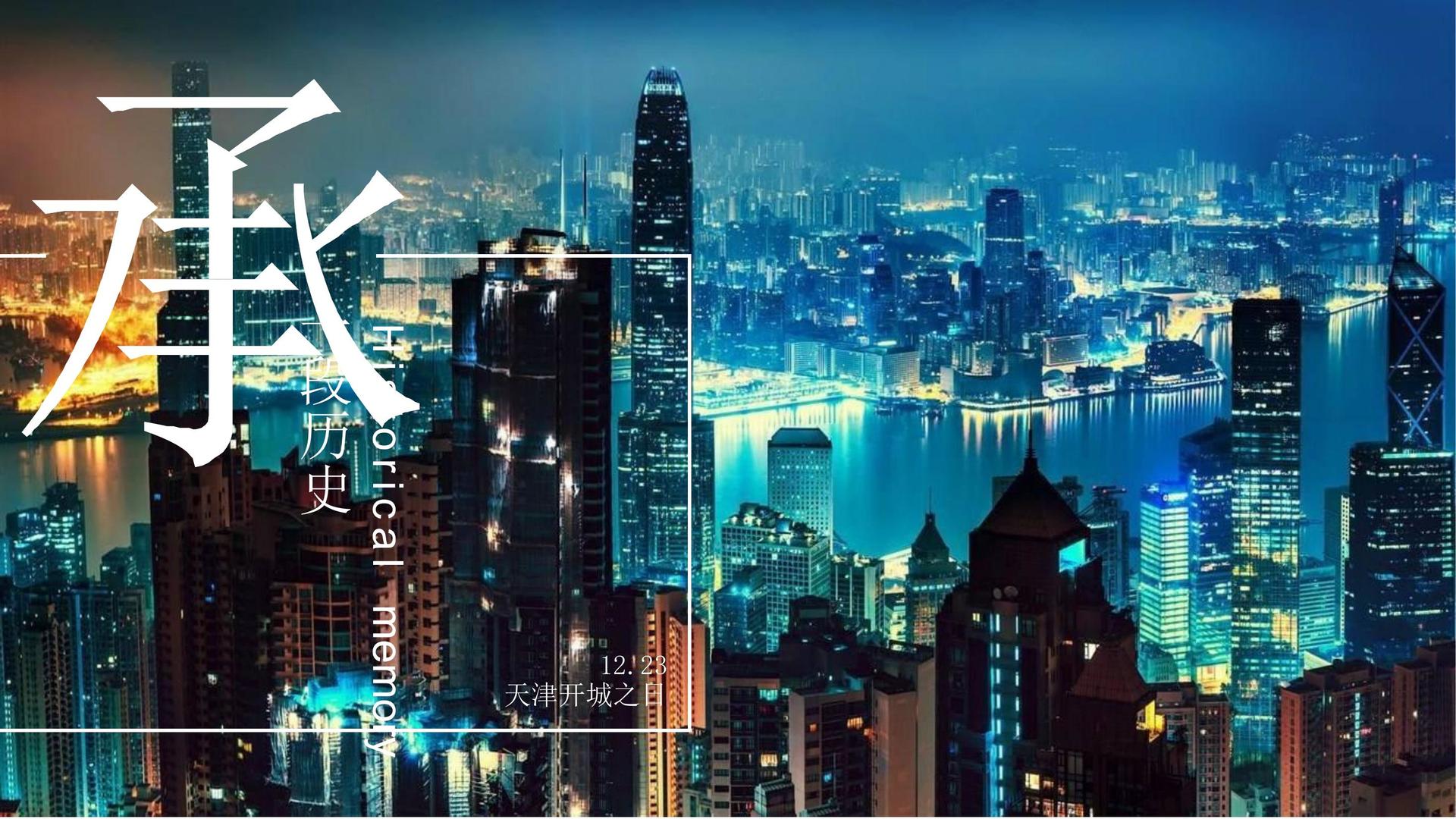 盛世华信传媒发布《2024中国城市文化活力观察报告》